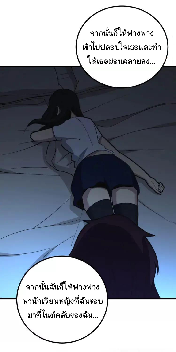 Bad Hand Witch Doctor สุดยอดพ่อมดหมอผี ตอนที่ 256 หน้า 37