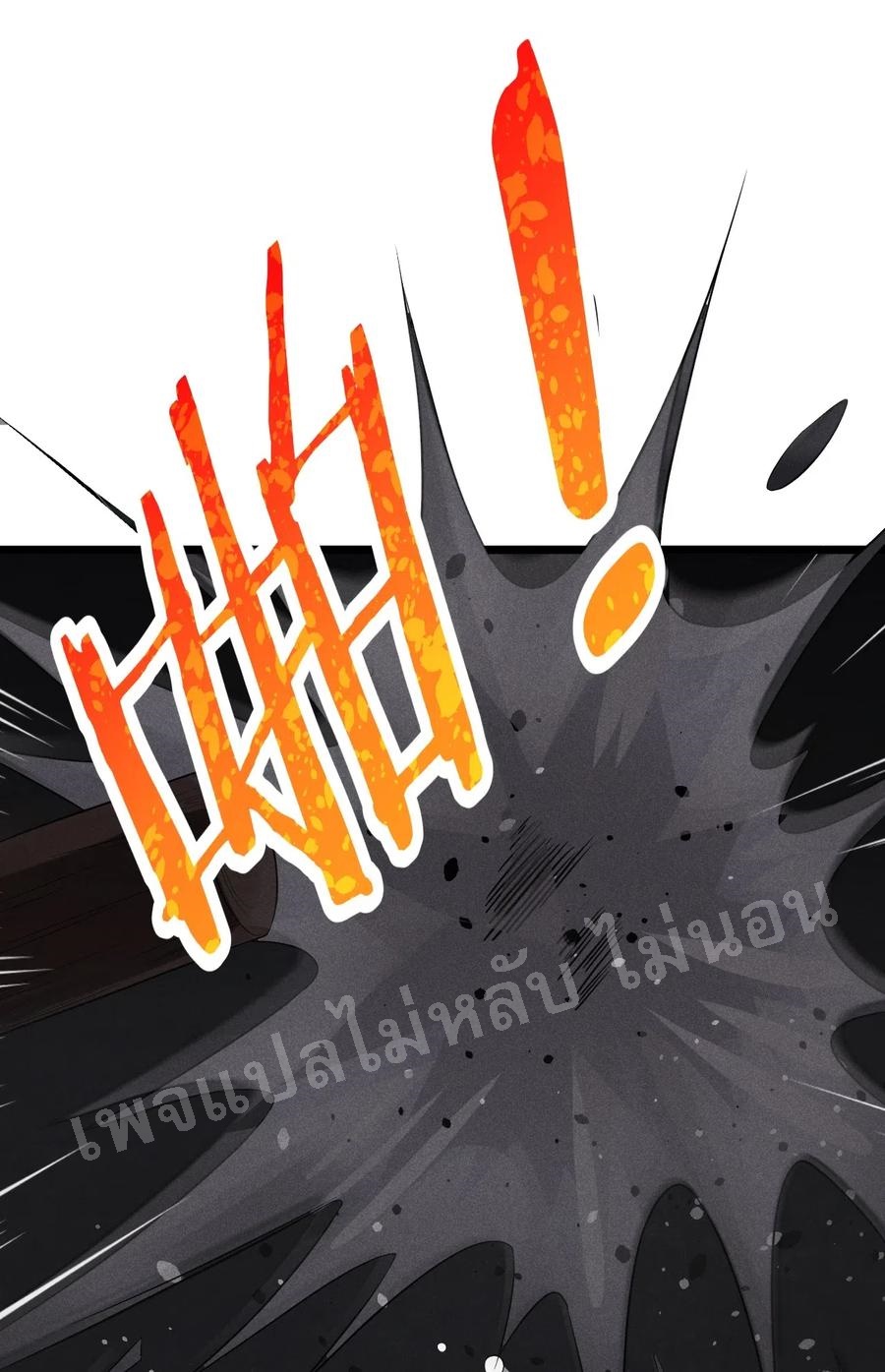 สุดยอดพ่อครัวเจ้าแห่งฮาเร็ม ตอนที่ 15 หน้า 94