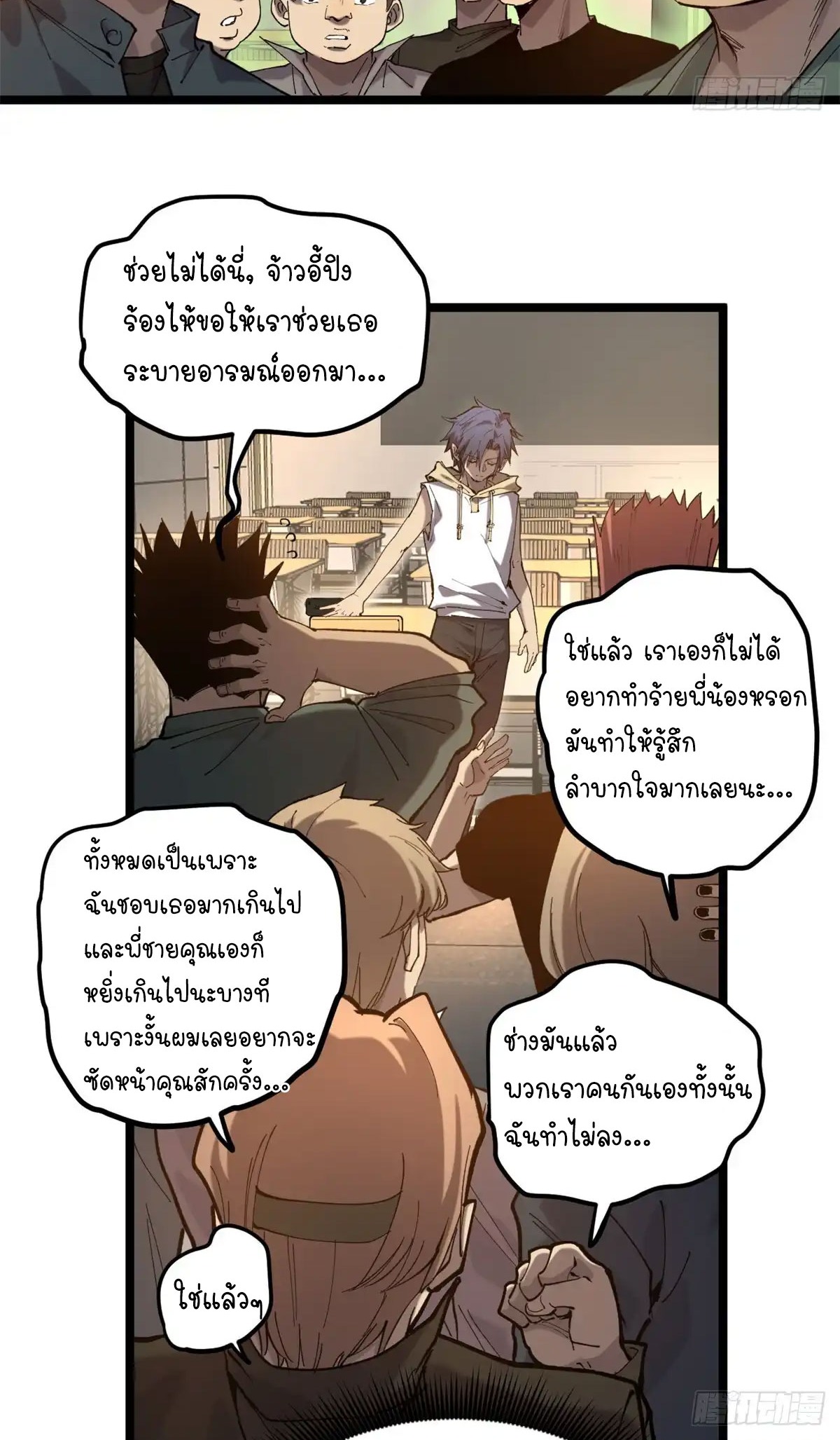 Gatekeeper of the Boundless World | ผู้พิทักษ์ประตูแห่งดินแดนไร้ขอบเขต ตอนที่ 10 หน้า 20