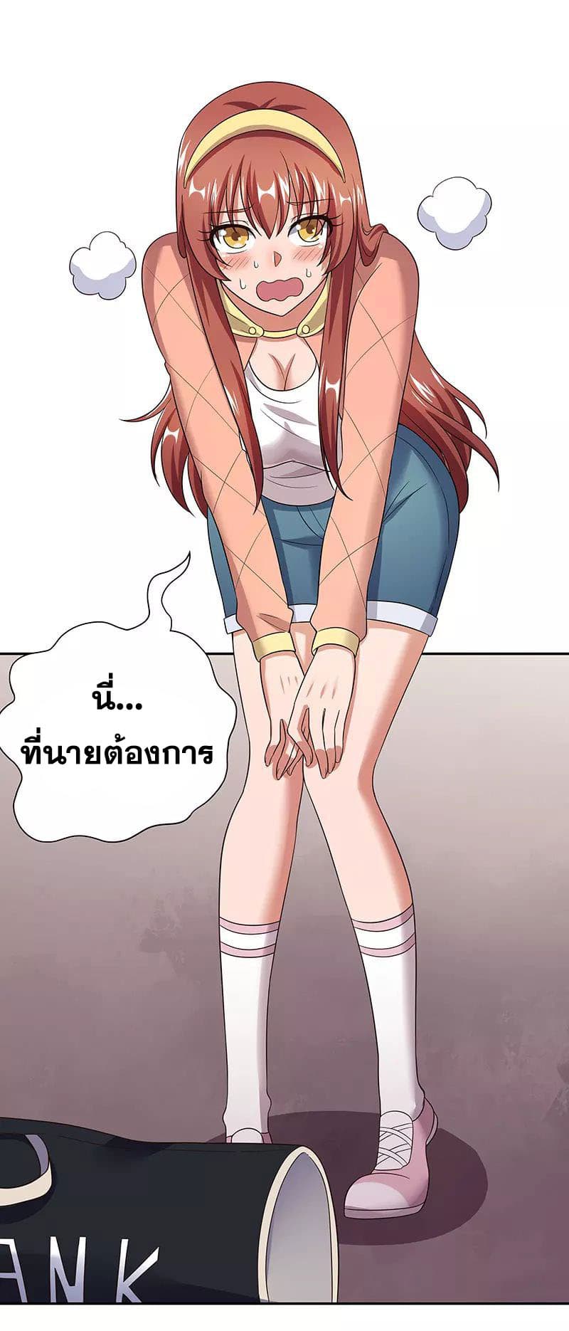 โครตเกรียนเซียนโอสด ตอนที่ 58 หน้า 33