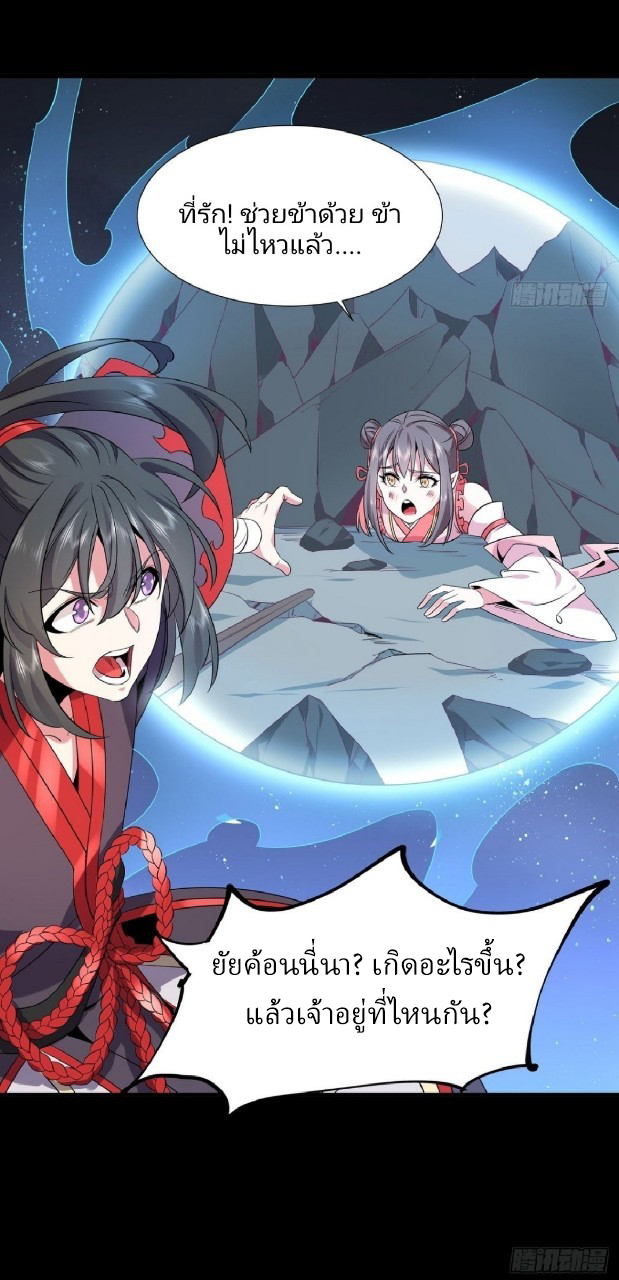 ฮาเร็มพระเอกเทพค้อนสายฟ้า ตอนที่ 21 หน้า 8