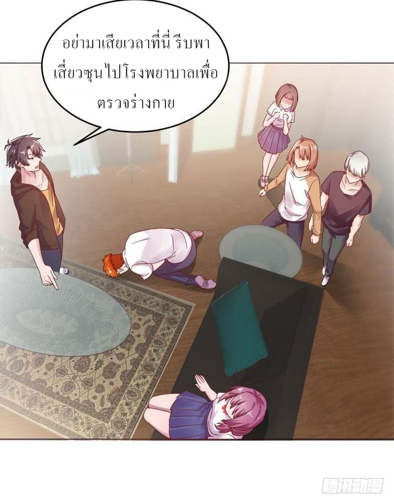 |. Carrying The Goddess Along (จบss1) ตอนที่ 22 หน้า 24