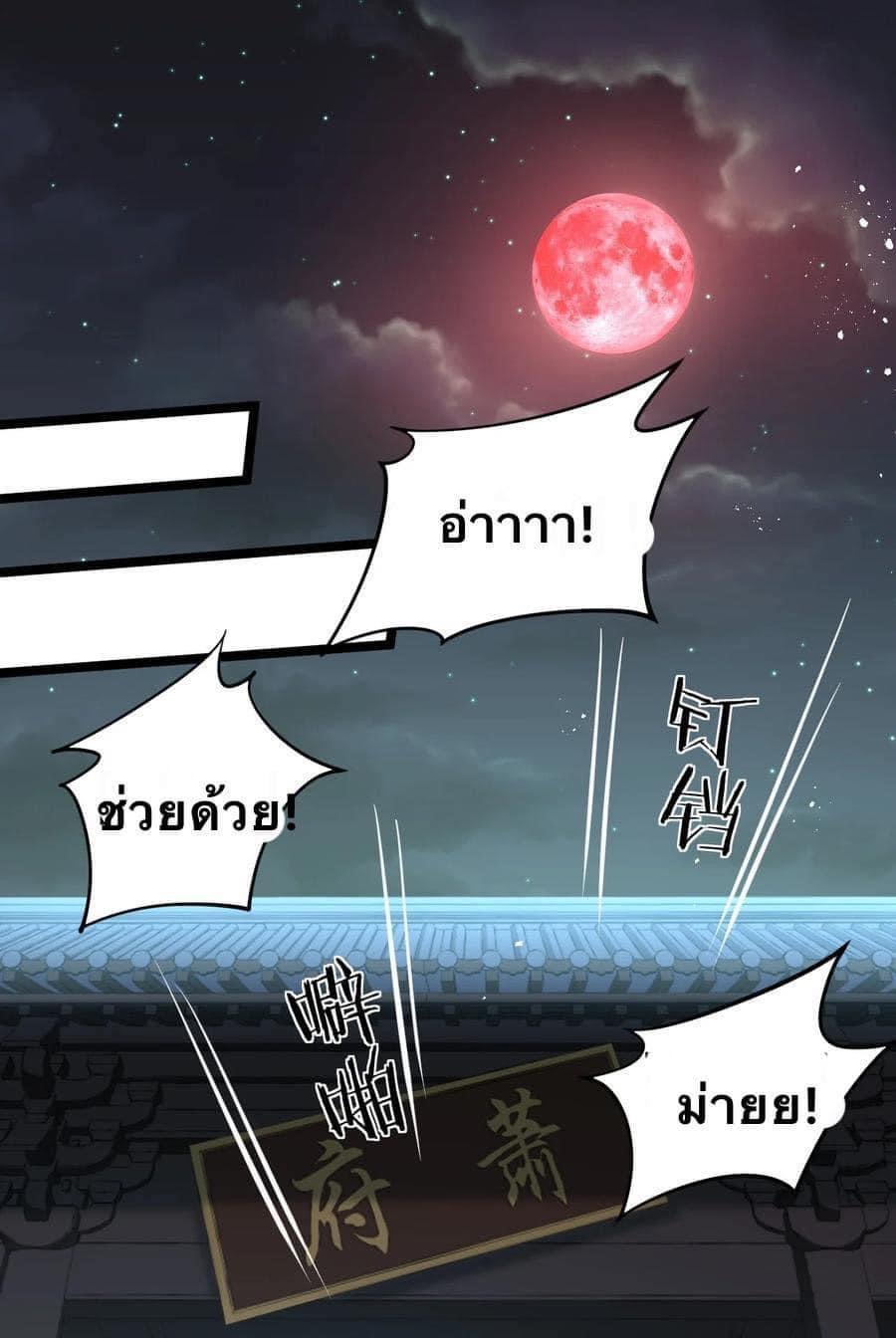 มหาบุรุษ ในตำนาน ตำนานที่หลับใหล (ศิษย์เบิ้มๆ) ตอนที่ 52 หน้า 36