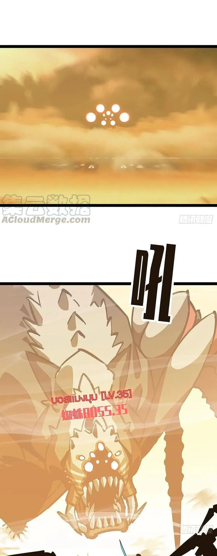 [จบ] เริ่มต้นใหม่ด้วยการเล่นเกมอย่างจริงจัง - It All Starts With Playing Game Seriously ตอนที่ 15 หน้า 13