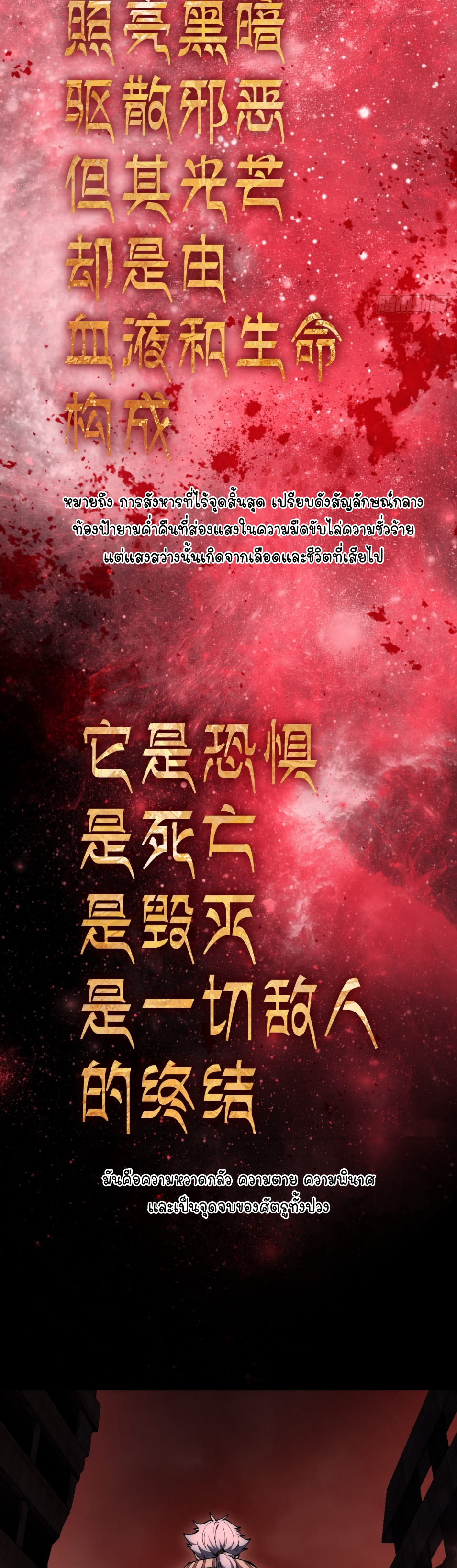 แสงแห่งความหวัง: คุณลุงผู้ทำลาย~ ตอนที่ 1 หน้า 25