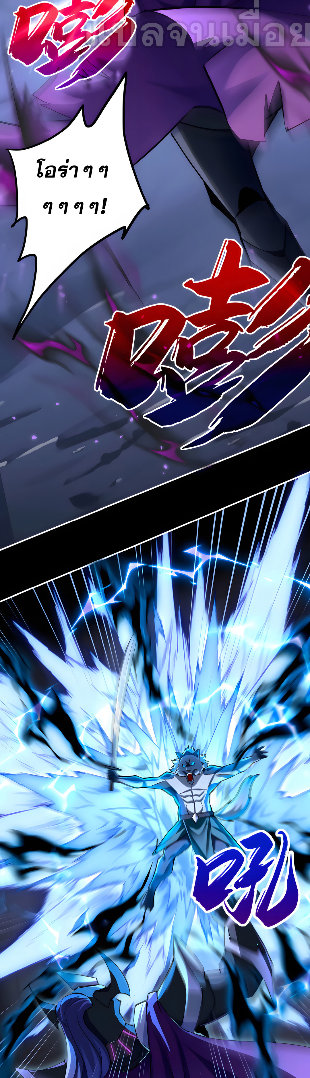 ช่วงชิงพรสวรรค์ ฉันขอเป็นพระเจ้า! ตอนที่ 9 หน้า 17