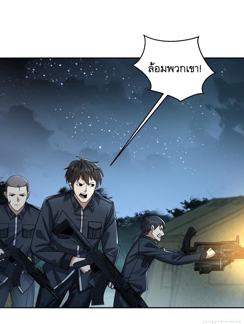 THE FIRST ORDER ตอนที่ 201 หน้า 12