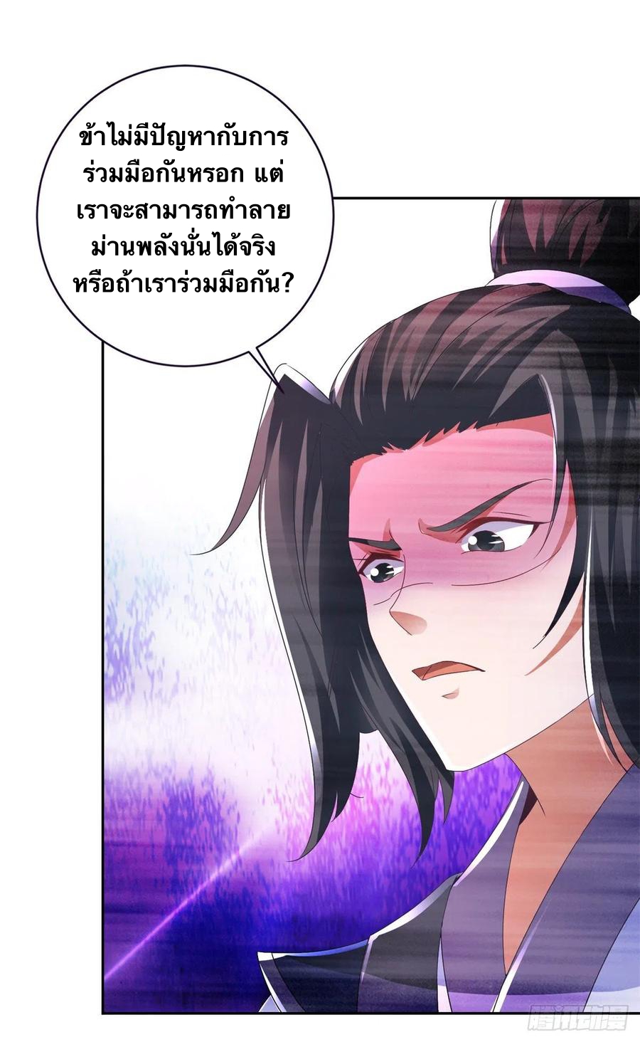 จักรพรรดิวิญญาณศักดิ์สิทธิ์ (ทันจีน) ตอนที่ 248 หน้า 26