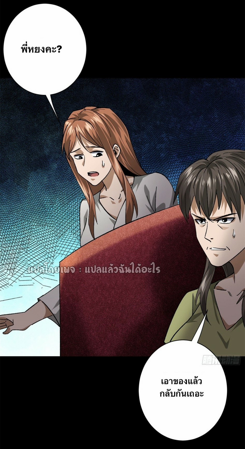 รูเล็ตเวิลด์ สุ่มไอเทมเอาชีวิตรอด ตอนที่ 146 หน้า 26