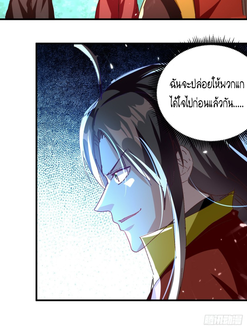 The ultimate son-in-law from different world ตอนที่ 96 หน้า 46