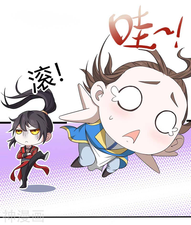 การกลับมาของจักพรรดิ์ ตอนที่ 94 หน้า 24