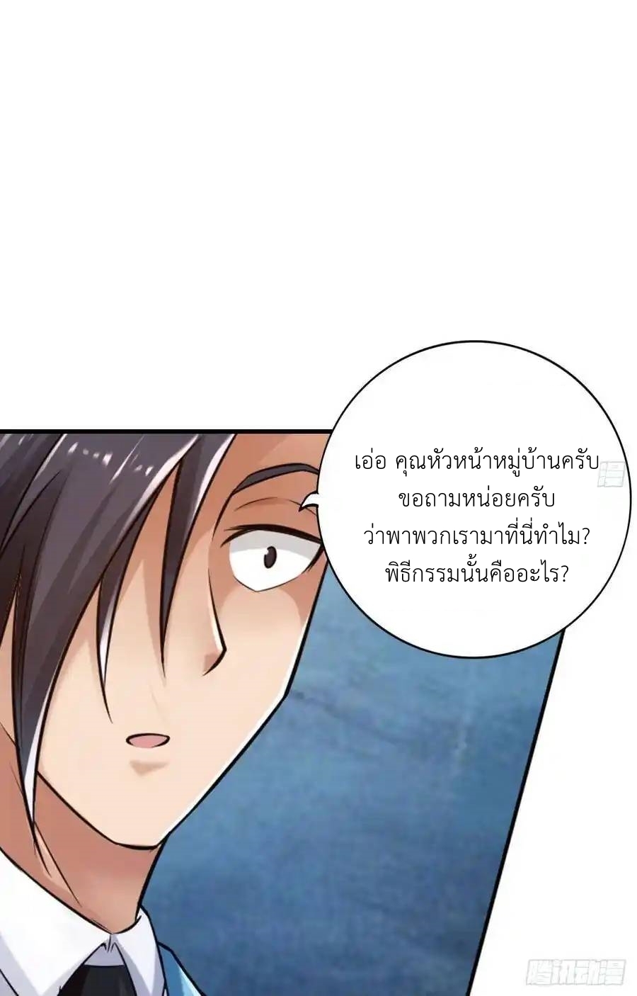 The Strongest Death System ตอนที่ 21 หน้า 63