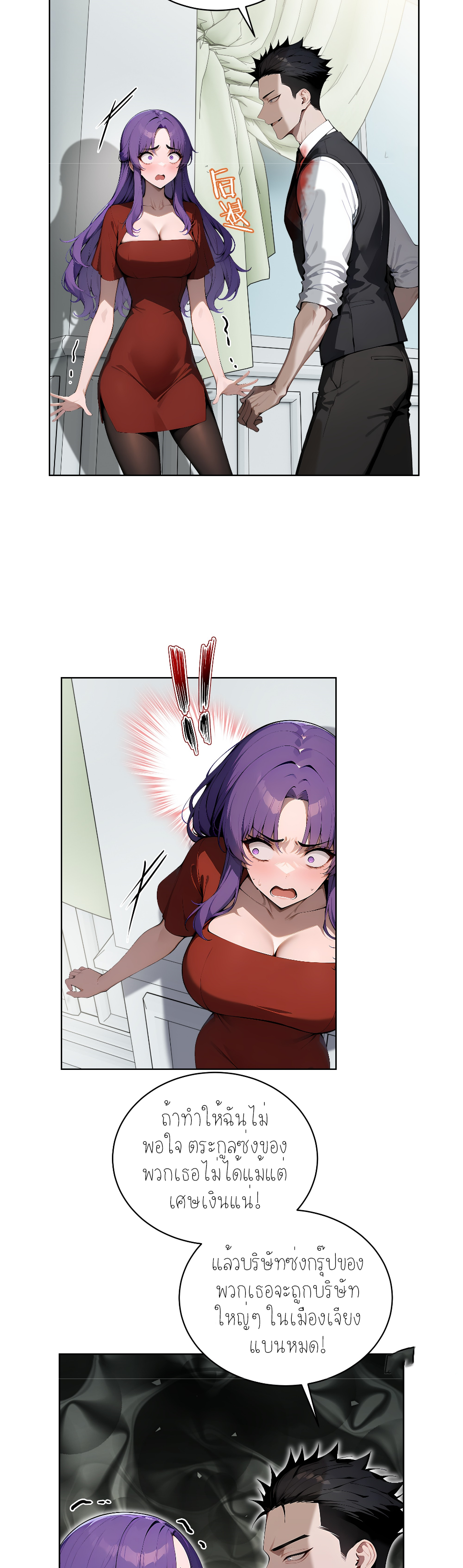 ราชาแห่งต้าซา~ ตอนที่ 14 หน้า 18