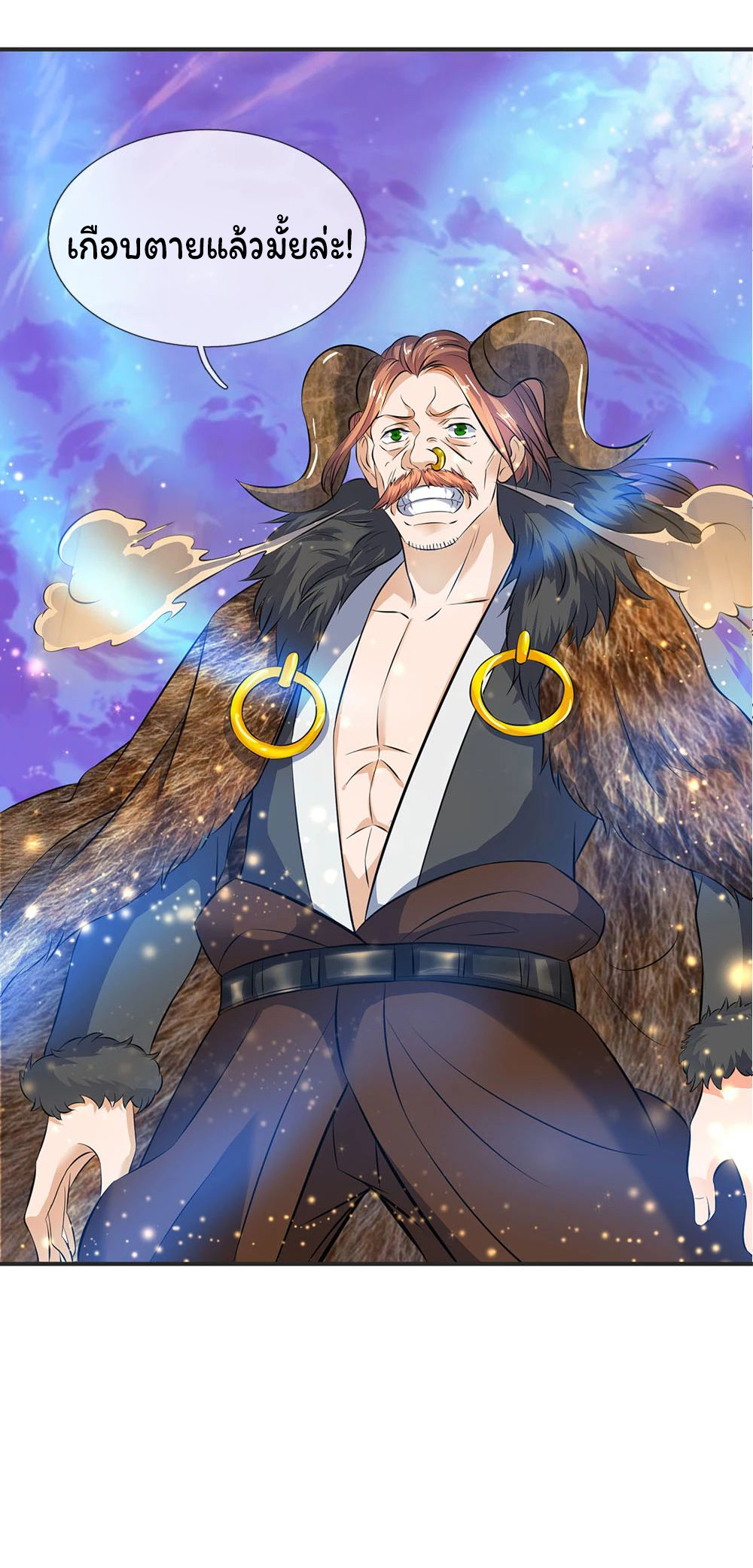 ราชาเทพนิรันดร์ (Eternal god king) ตอนที่ 17 หน้า 18