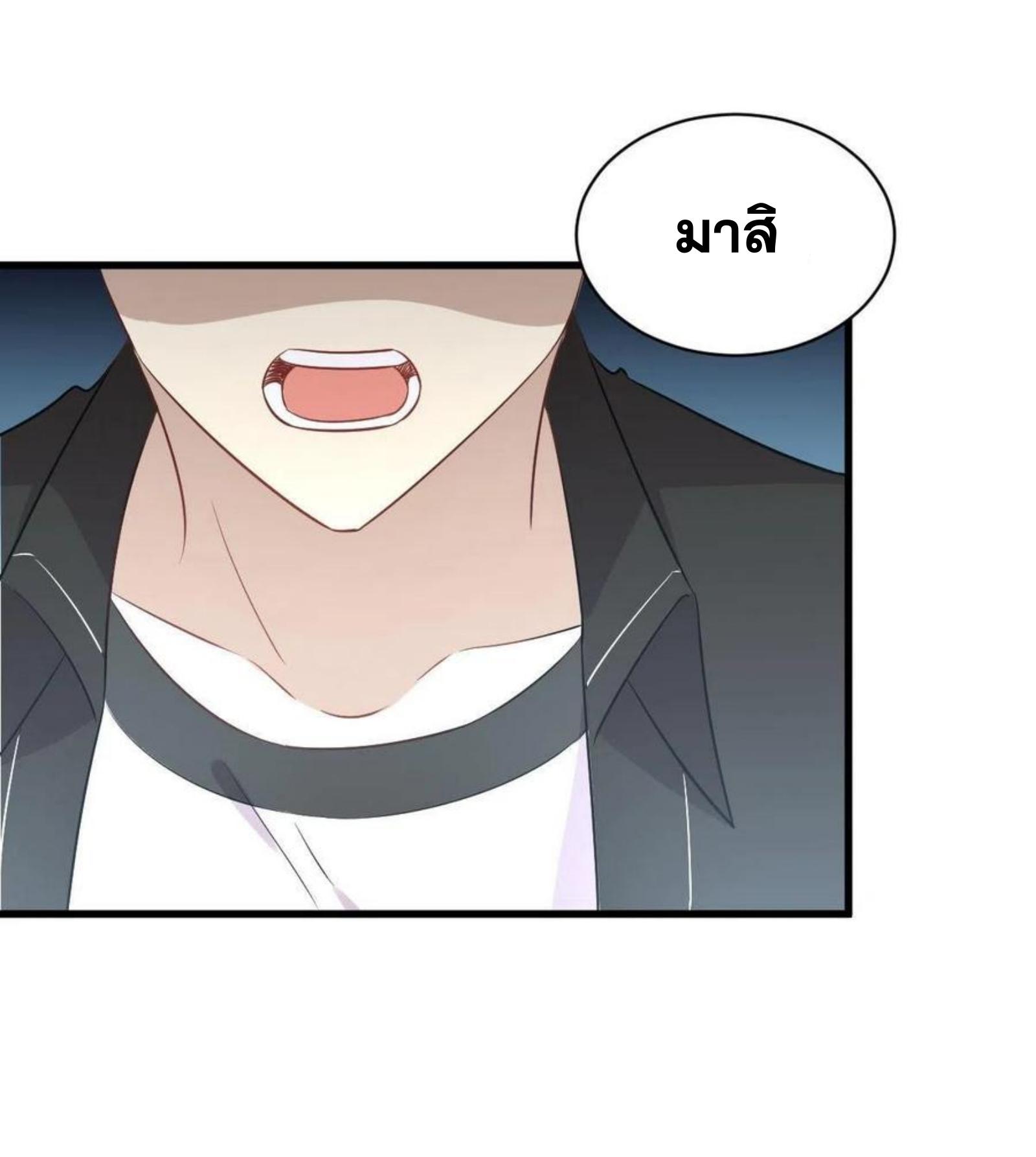 Immortal Swordsman in The Reverse World ข้าเซียนกระบี่ไม่เกาะสตรี ตอนที่ 159 หน้า 21