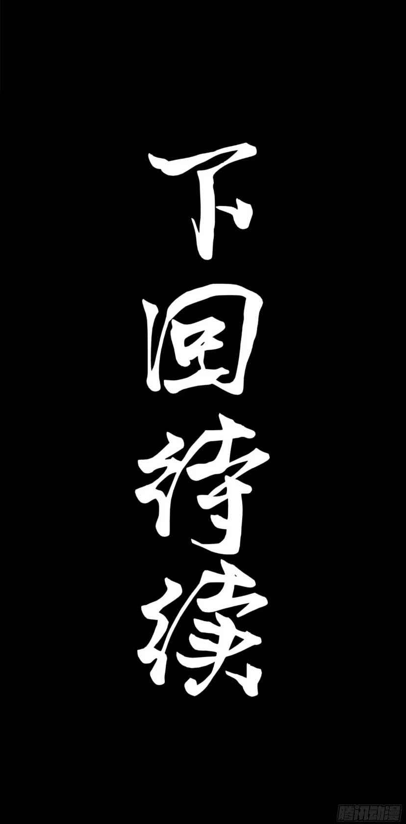 Legend of Star Genera ชนจีน ตอนที่ 164 หน้า 75