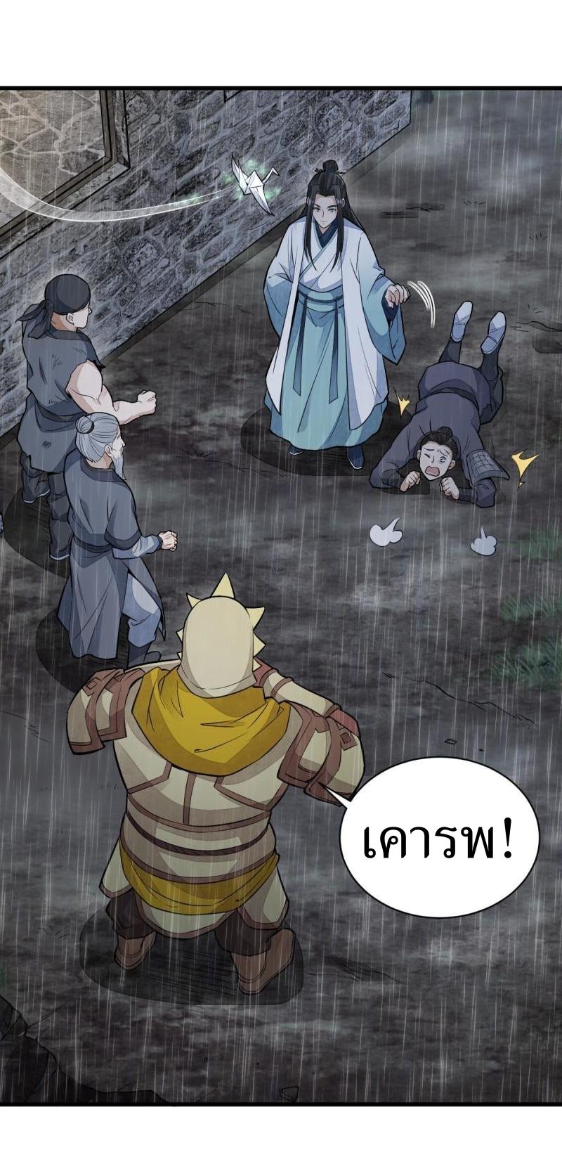 Lan Ke Qi Yuan ตอนที่ 162 หน้า 5
