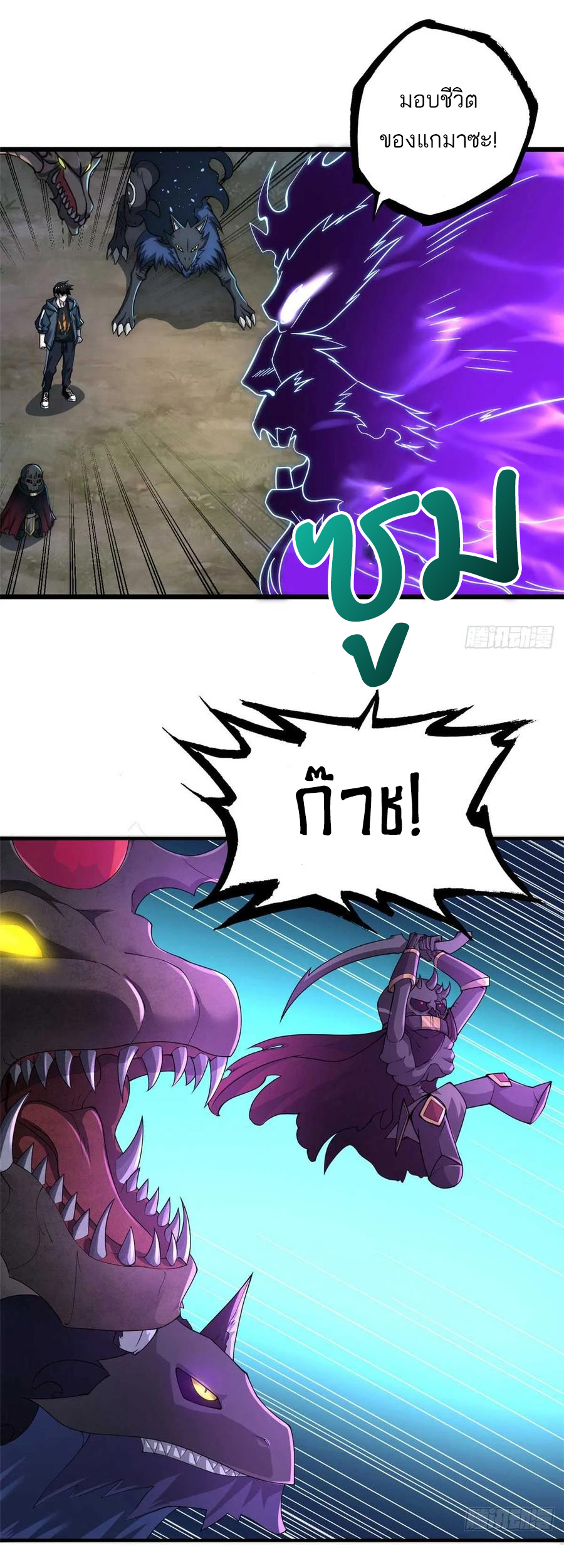 โคตรเทพร้านสัตว์อสูร ตอนที่ 59 หน้า 36