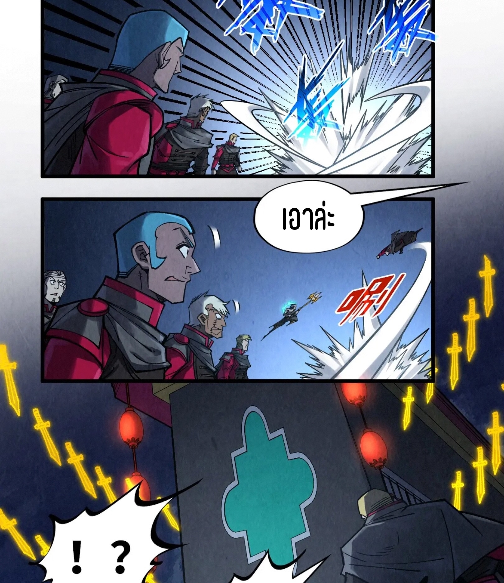 มหาเทพนิรันดร์กาล ตอนที่ 187 หน้า 73