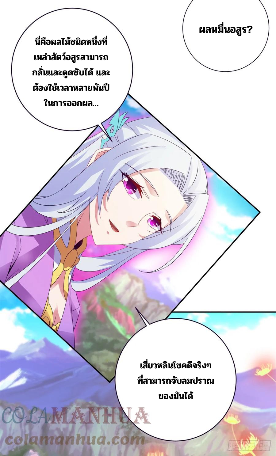 จักรพรรดิวิญญาณศักดิ์สิทธิ์ (ทันจีน) ตอนที่ 285 หน้า 21