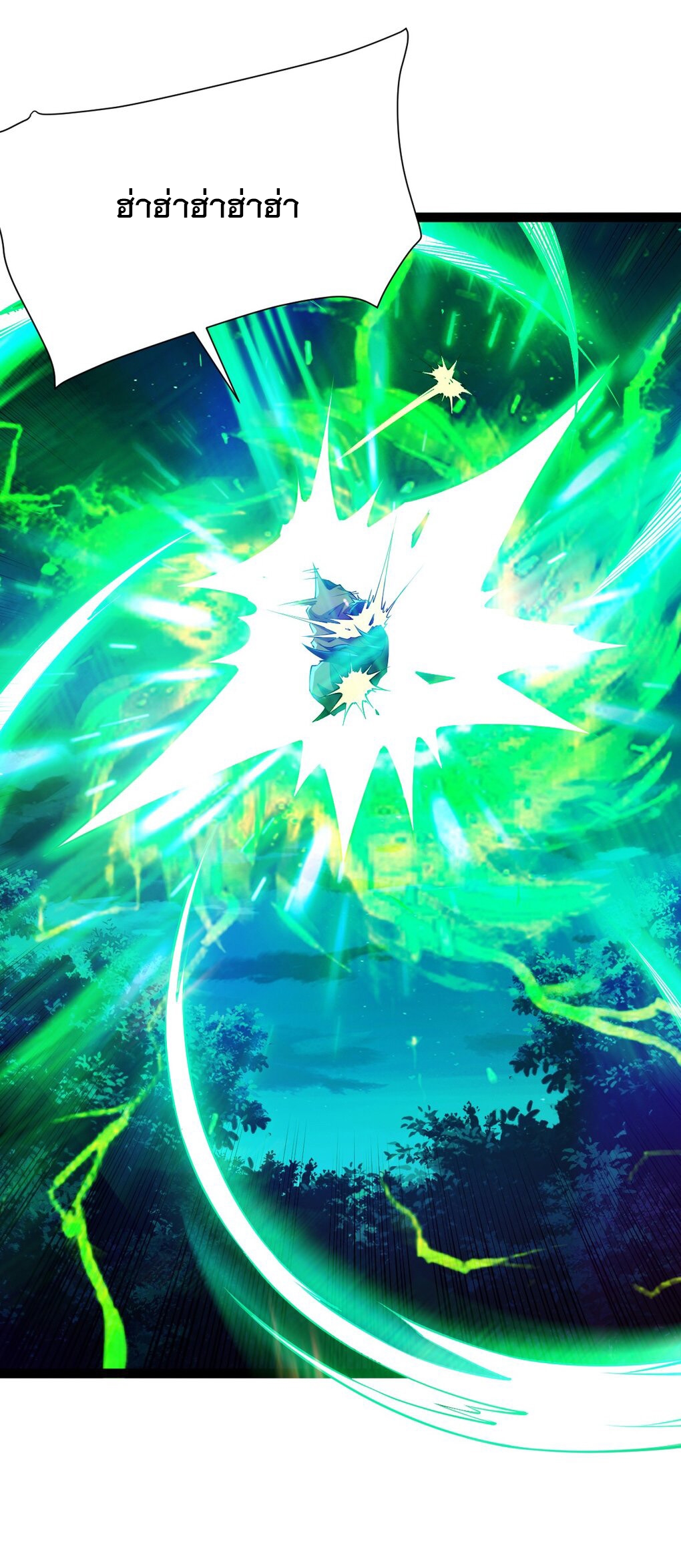 เทพกระบี่มรณะ (ชนจีน) ตอนที่ 80 หน้า 27