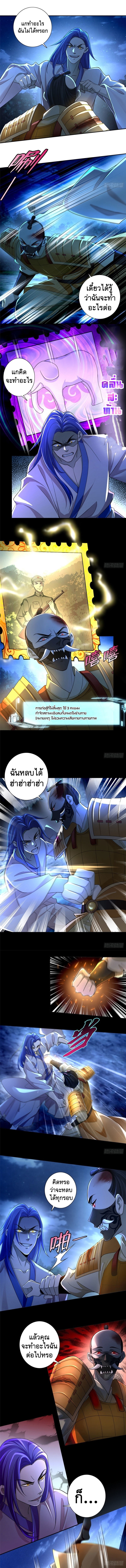 บุรุษไปรษณีย์ไม่จำกัด ตอนที่ 154 หน้า 4