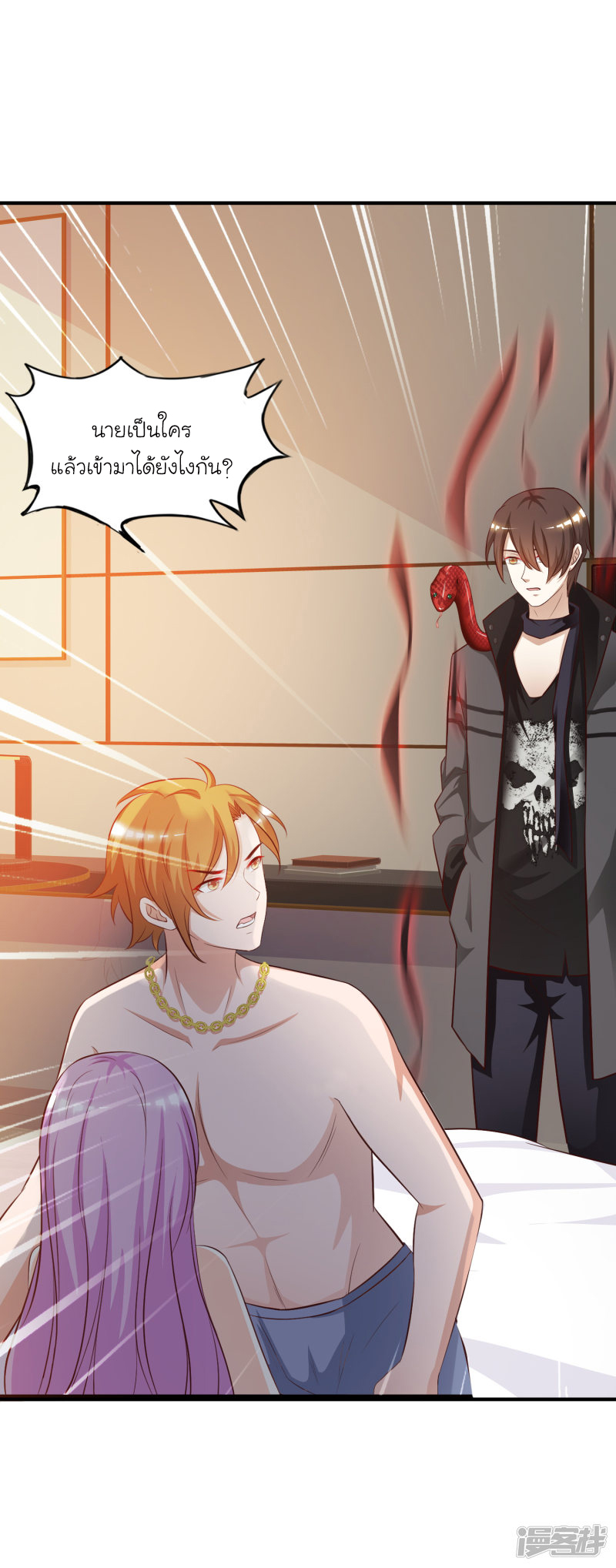 ราชาดอกไม้อมตะ ตอนที่ 43 หน้า 6