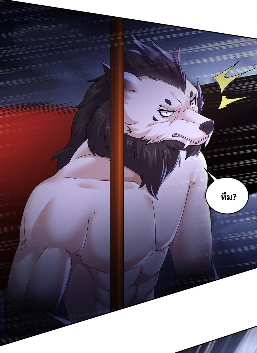 ปกป้องสำนักหญิงล้วนด้วยระบบเช็คอินสุดเทพ (ชนจีน) ตอนที่ 50 หน้า 2