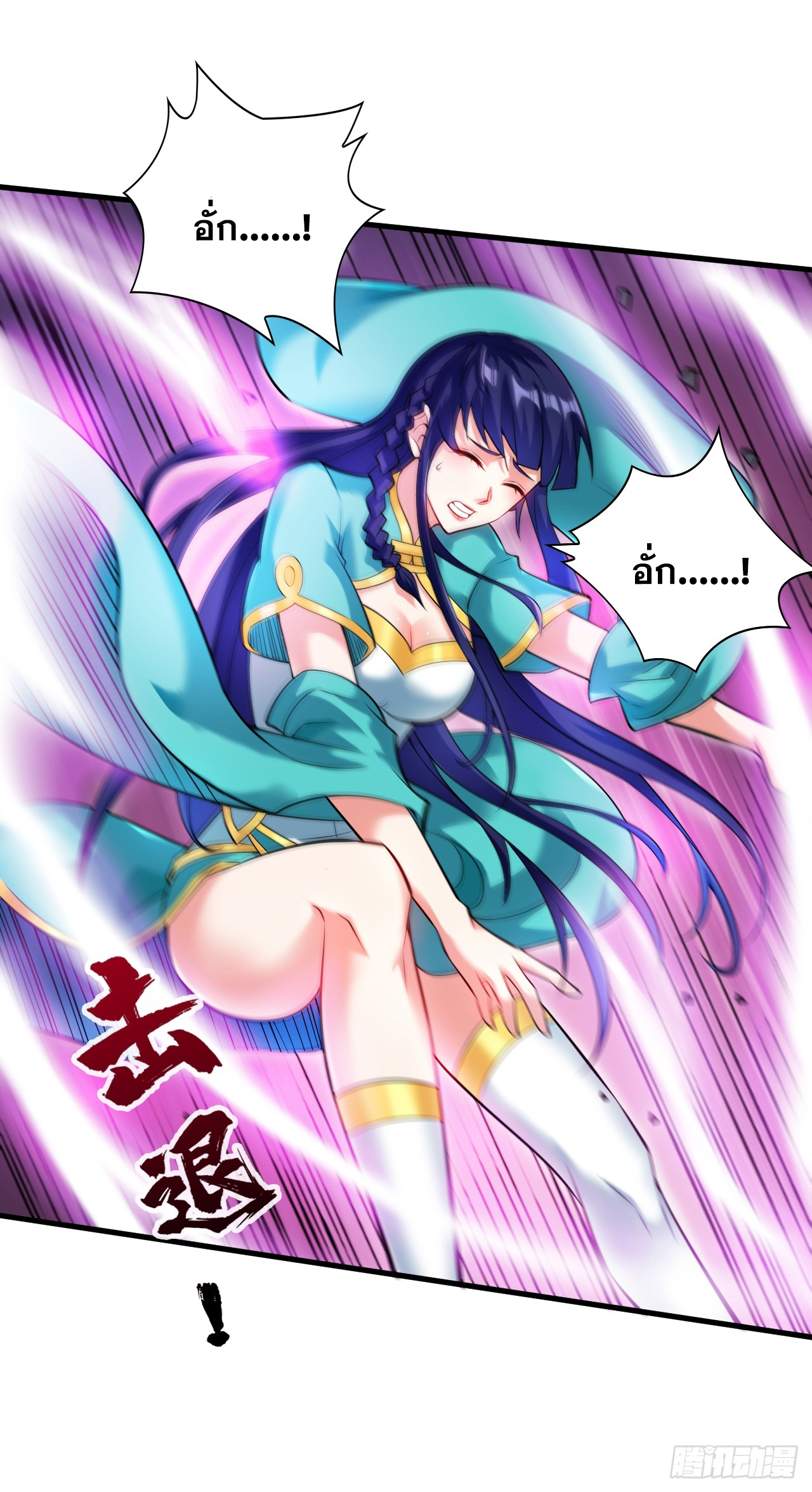 ข้าอยู่อย่างสันโดษมากว่า 100,000 ปี (ทันจีน) ตอนที่ 20 หน้า 30