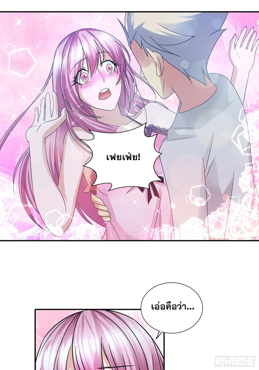 ฉันนี้แหละ คือเทพหมอที่แท้จริง ตอนที่ 71 หน้า 13