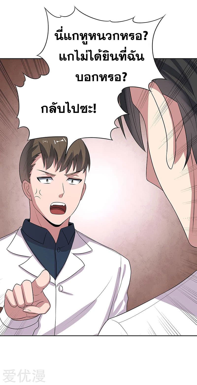 โครตเกรียนเซียนโอสด ตอนที่ 11 หน้า 30
