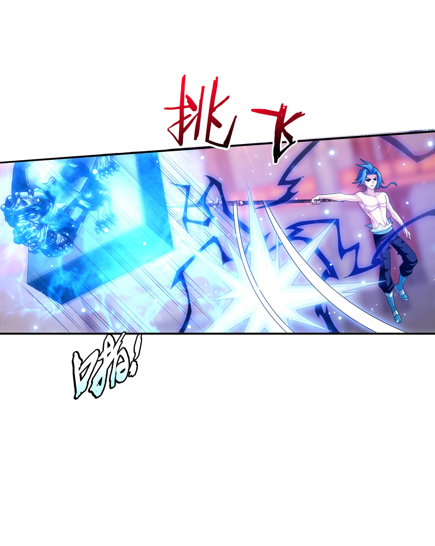 Da Zhu Zai ศึกปรมาจารย์สะท้านฟ้า (ชนจีน) ตอนที่ 347 หน้า 4