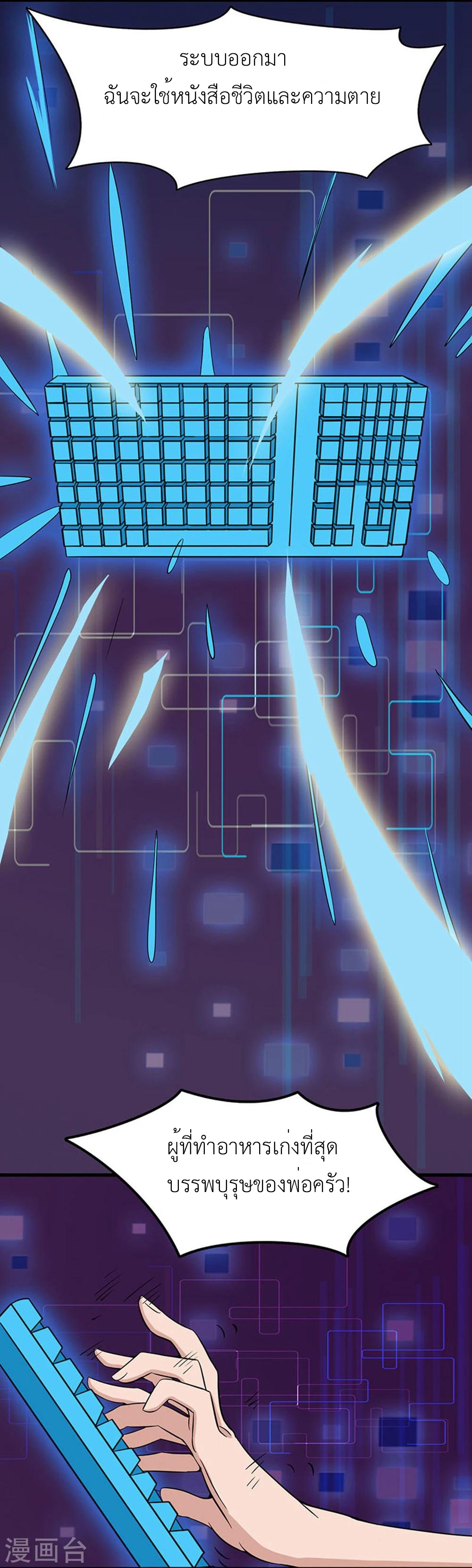 Abrí las puertas de el infierno ข้าเปิดแดนยมโลก ตอนที่ 18 หน้า 37