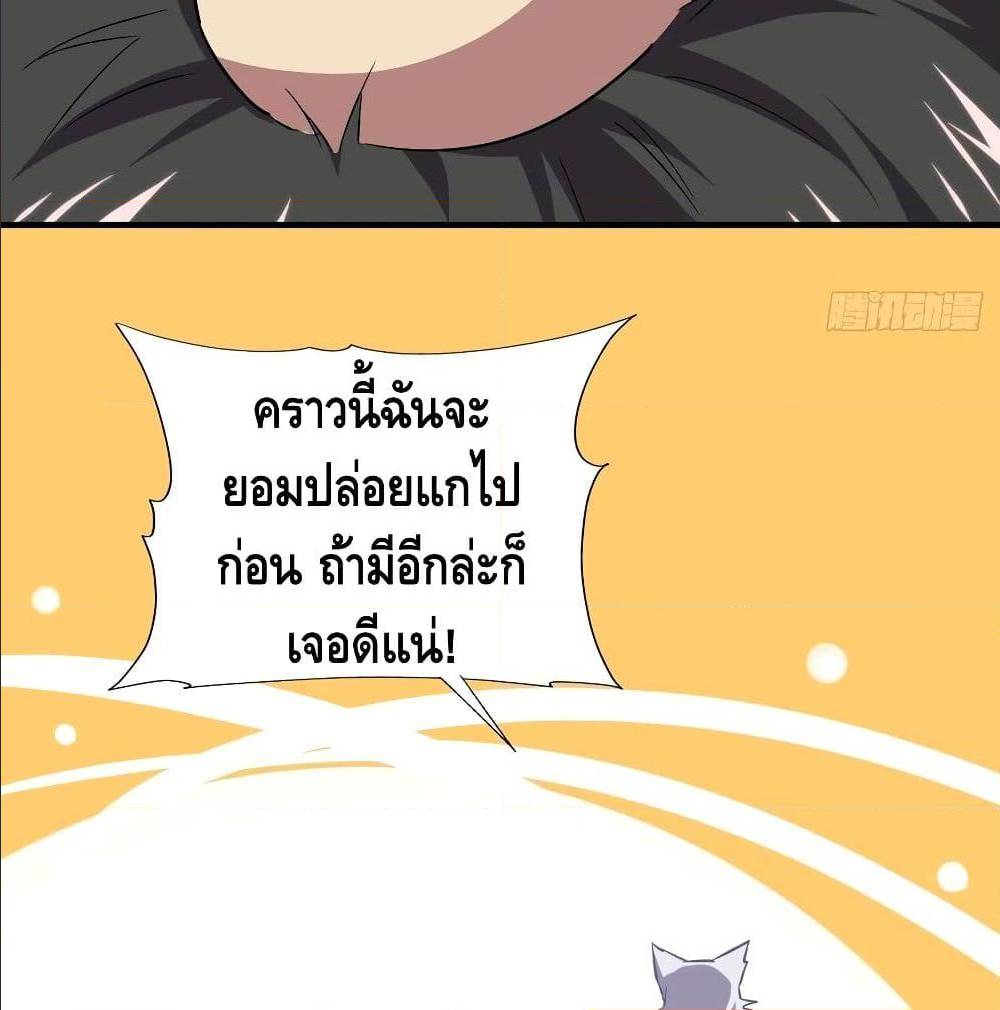 High energy strikes ตอนที่ 37 หน้า 55