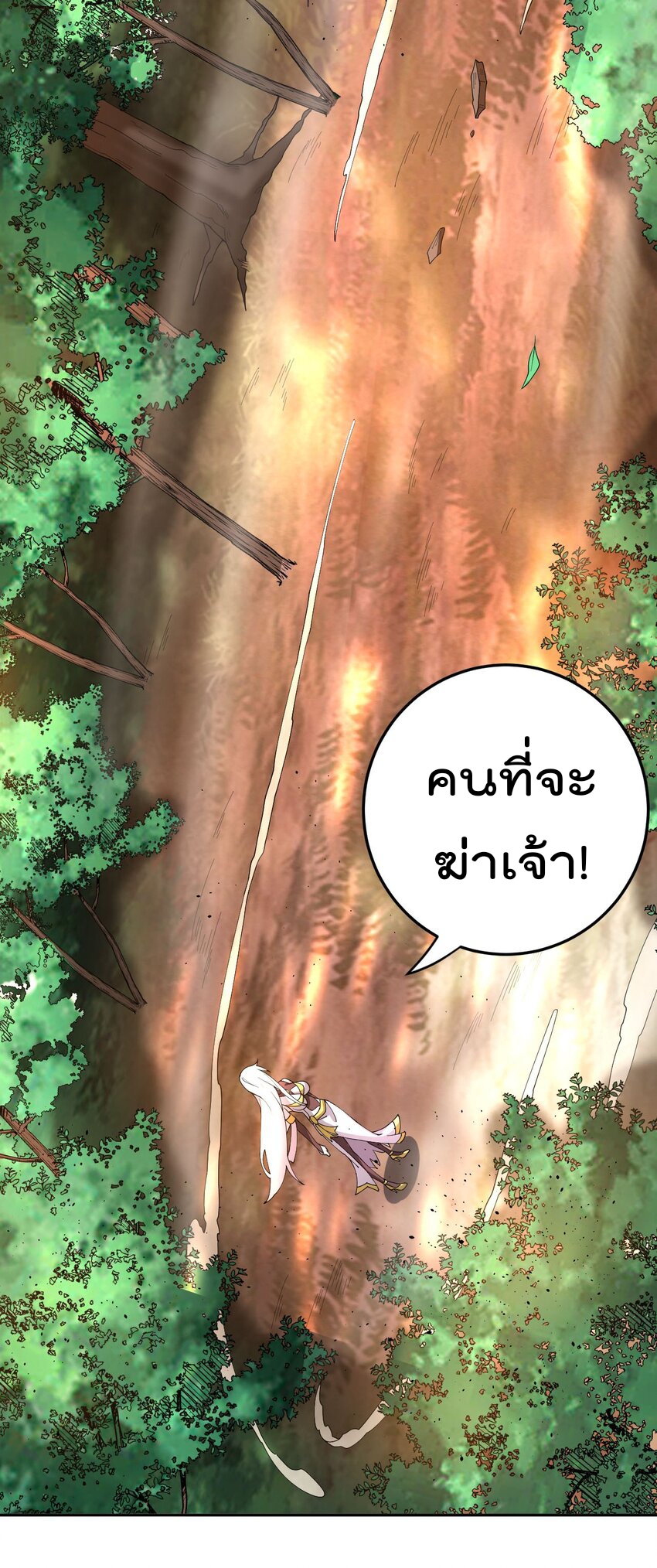 ตัวแปรจุติ ตอนที่ 71 หน้า 25