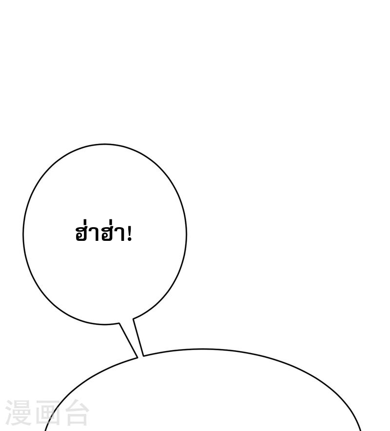 ผู้ขัดเกลาร่างกายที่แข็งแกร่งที่สุดในประวัติศาสตร์ ตอนที่ 137 หน้า 16