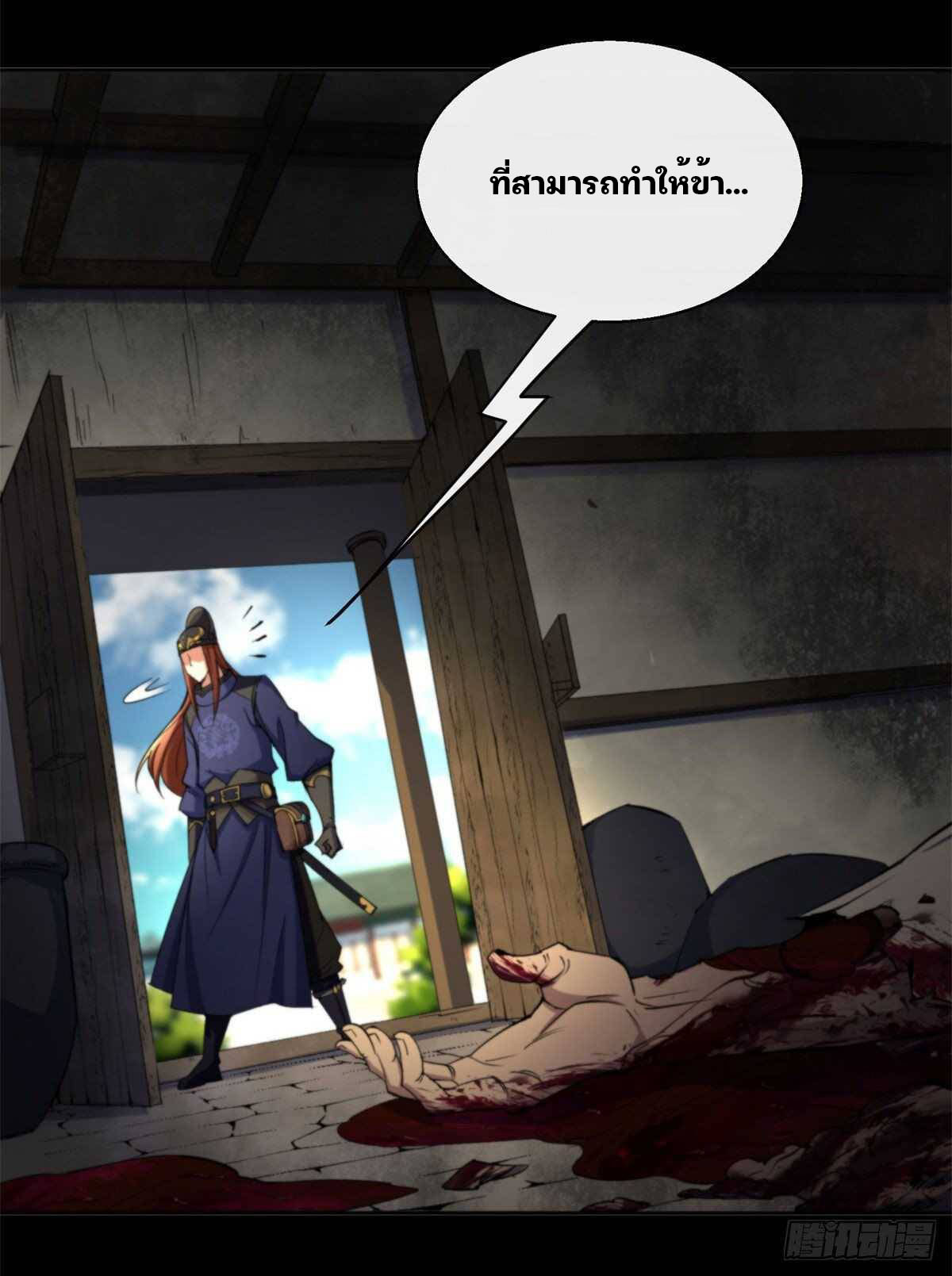 มหาปราชญ์ผู้ยิ่งใหญ่ ตอนที่ 8 หน้า 14