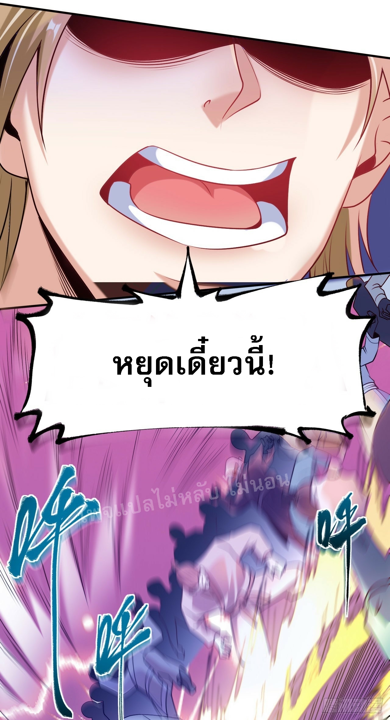 ข้าคือเทพเจ้าแห่งสงคราม ตอนที่ 10 หน้า 21