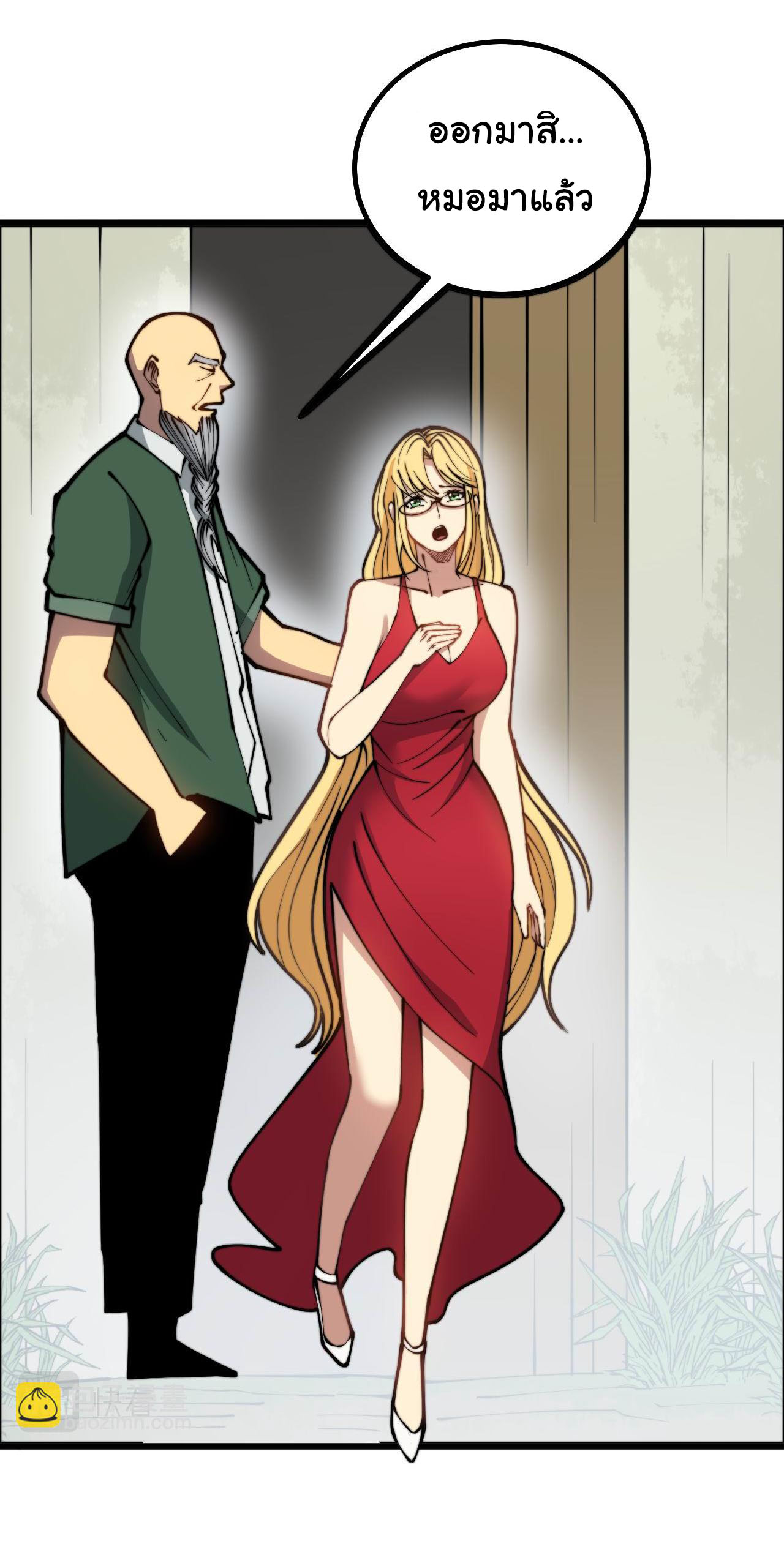 Bailian Chengshen ร้อยเทพพิชิดฟ้า ตอนที่ 1 หน้า 16