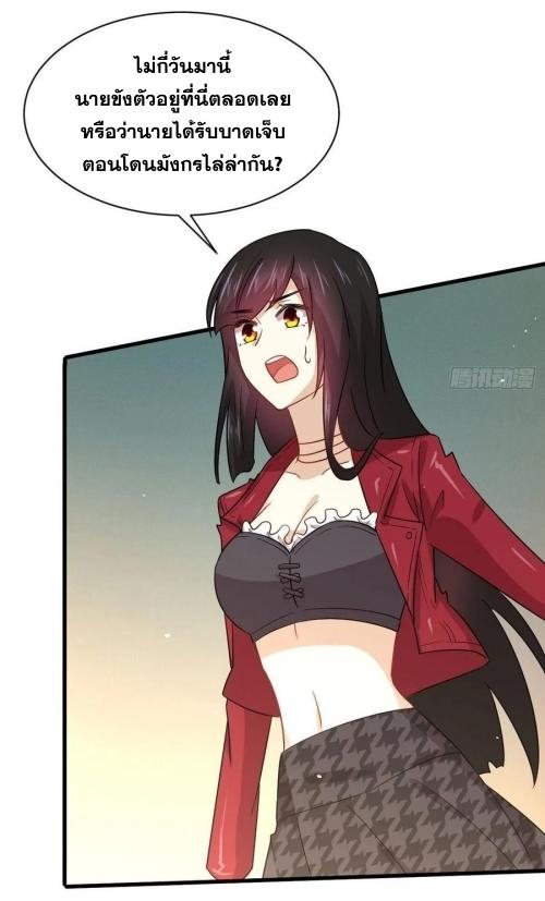 Immortal Swordsman in The Reverse World ข้าเซียนกระบี่ไม่เกาะสตรี ตอนที่ 127 หน้า 41