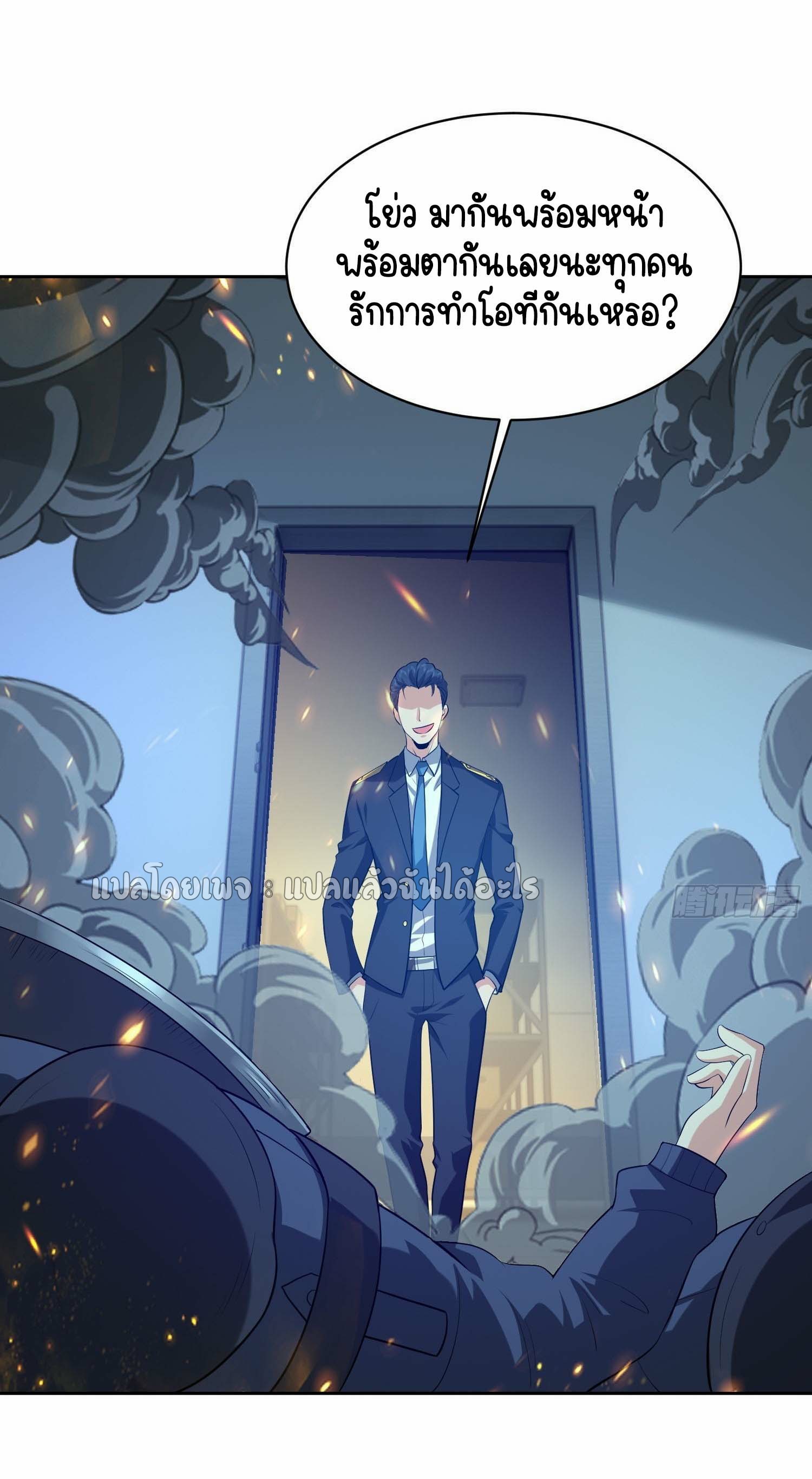 เป้าหมายของฉันคือเปิดฮาเร็มในต่างโลก ตอนที่ 5 หน้า 23