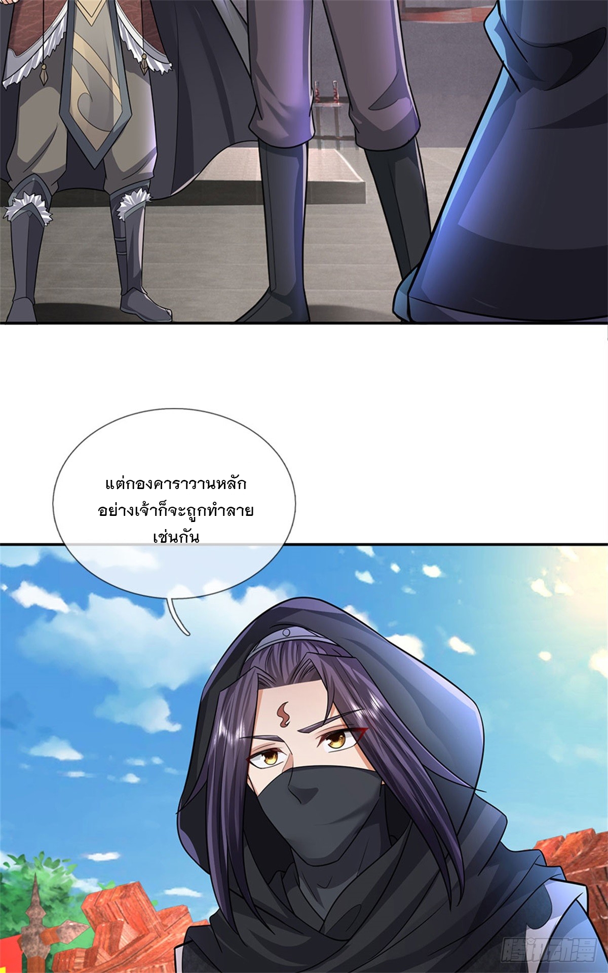 ข้าถูกเลี้ยงดูโดยหญิงสาวปีศาจ ตอนที่ 22 หน้า 9