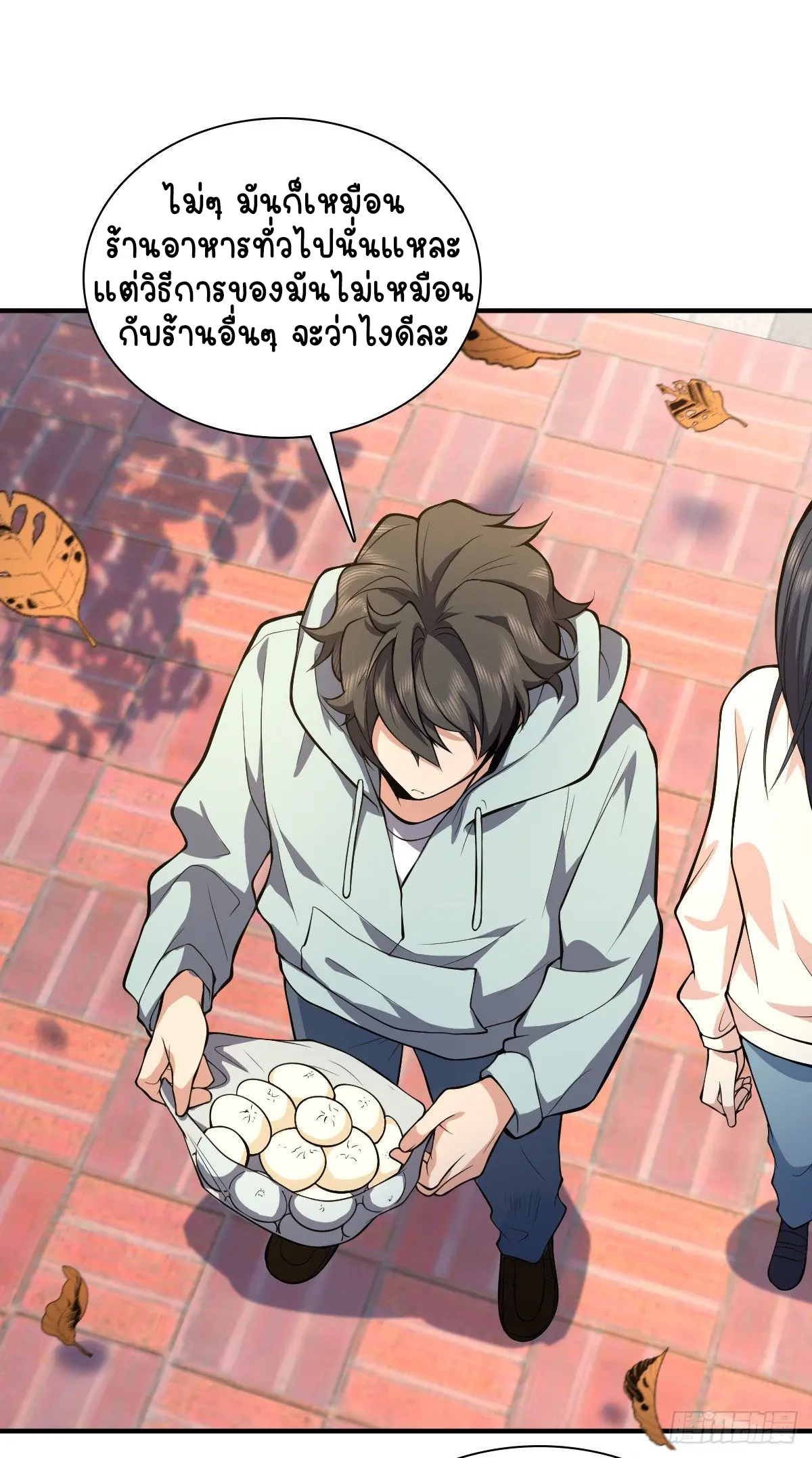 ภรรยาผมเป็นคนเมื่อ1000ปีที่แล้ว My Wife Is From a Thousand Years Ago ตอนที่ 24 หน้า 56