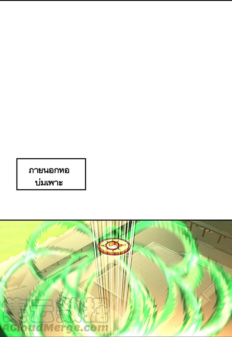 peerless battle spirit ตอนที่ 334 หน้า 25