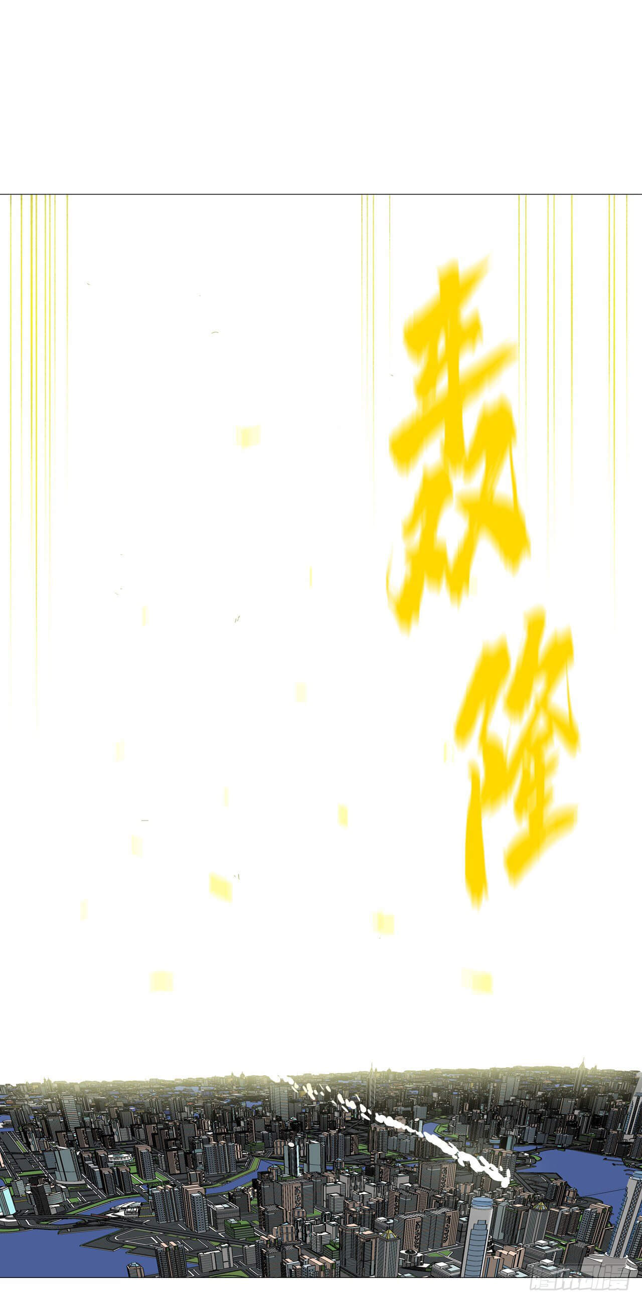 Cultivator vs Superhero (ทันจีน) ตอนที่ 96 หน้า 17