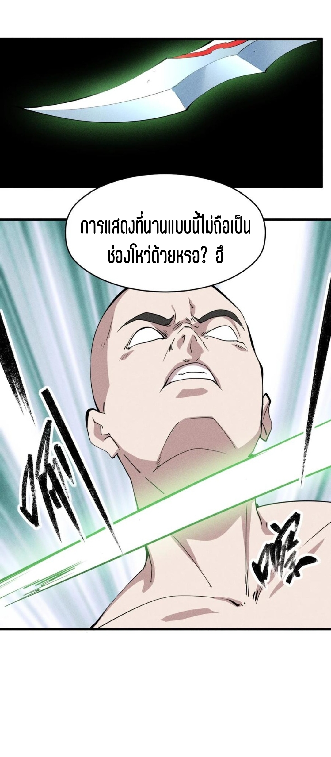 แม้ตัวละครเป็นแมงกะพรุนแต่ฉันก็ยังเทพอยู่ดี [ชนต้นฉบับ] ตอนที่ 77 หน้า 19