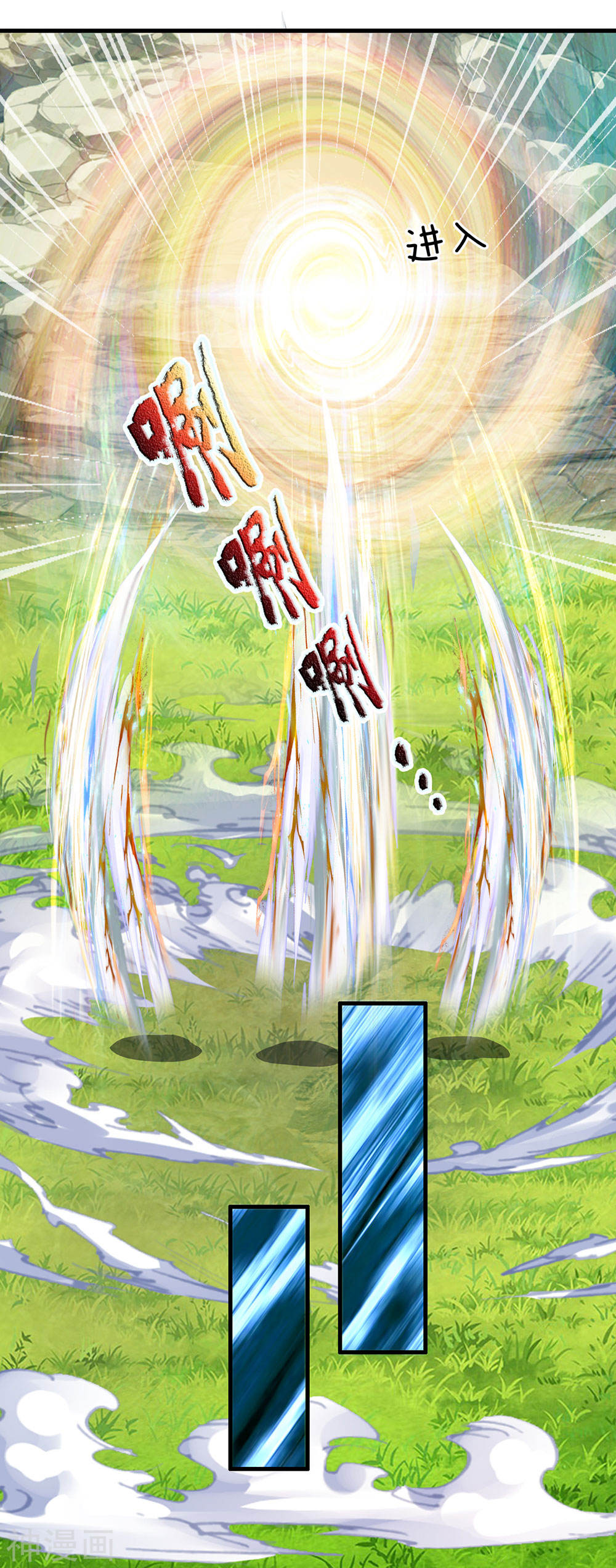 Shura Sword Sovereign ตอนที่ 74 หน้า 7