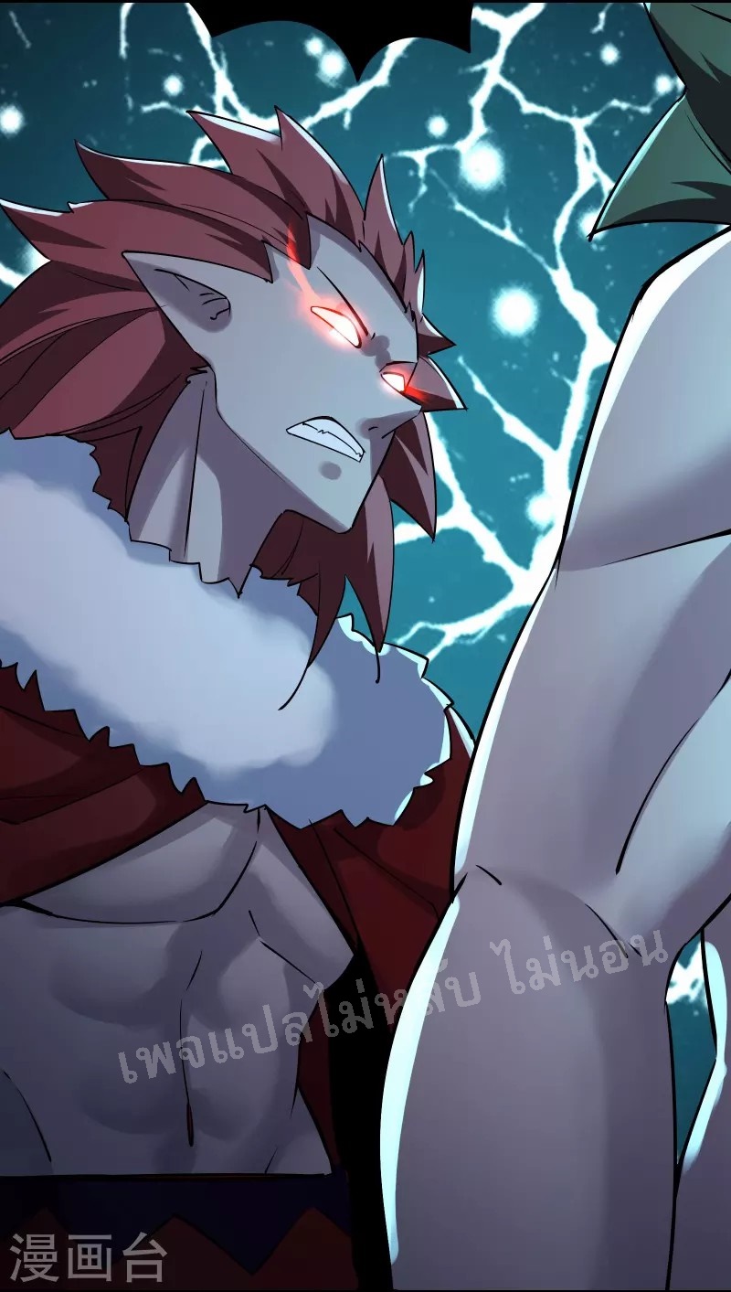 ฮาเร็มของข้ามีแต่ลูกศิษย์หญิงทั้งนั้น ตอนที่ 76 หน้า 3