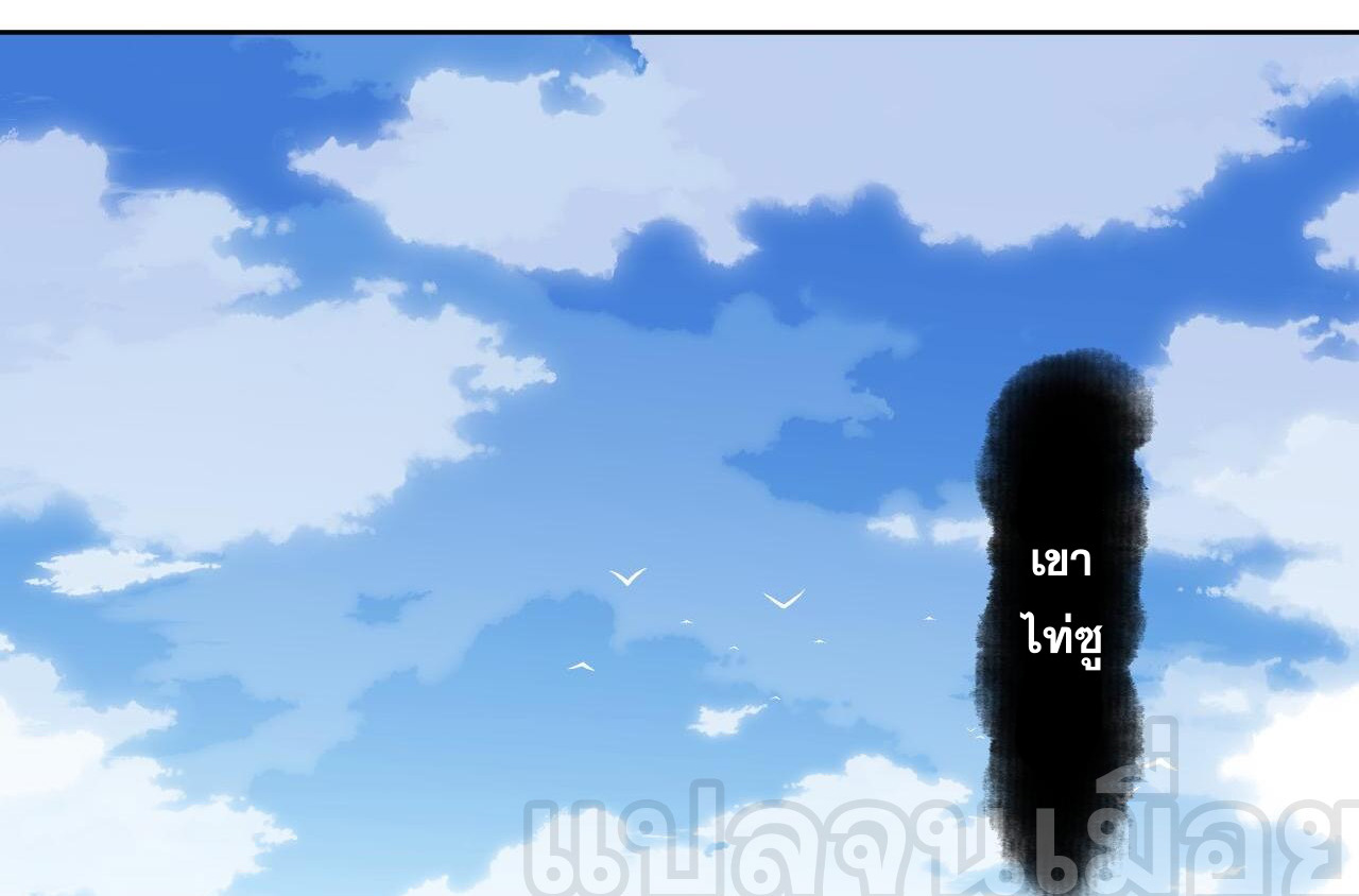 อาจารย์ ศิษย์บ้าขอกบฎนะขอรับ ตอนที่ 8 หน้า 24