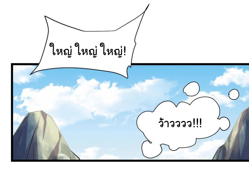 I might be a fake fairy ตอนที่ 74 หน้า 27